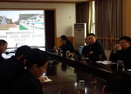 公司召开“对标先进、二次创业、再铸绚烂，，，，，，，我们怎么干”大讨论活动发动会