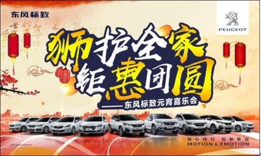 狮护全家 钜惠团圆——LETOU乐投漂后元宵喜乐会