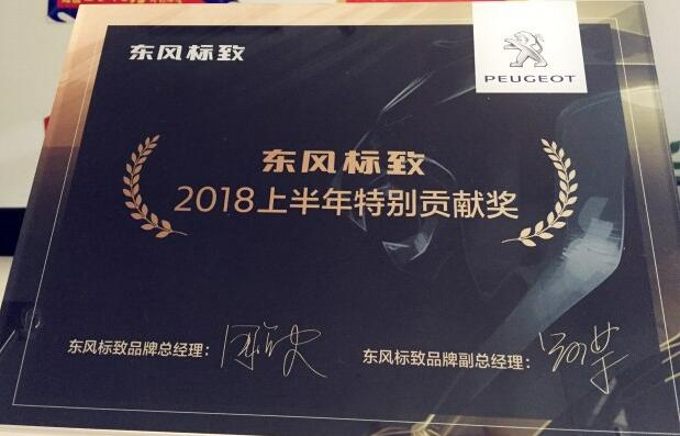 祝贺LETOU乐投漂后荣获“2018上半年特殊孝顺奖”