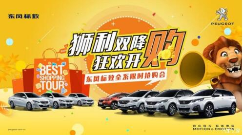 狮利双降绵阳LETOU乐投漂后全系限时抢购会开启