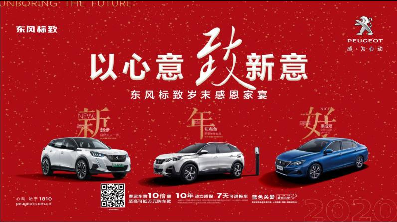 以心意，，，，，，，致新意—春风漂后绵阳LETOU乐投年终特卖会