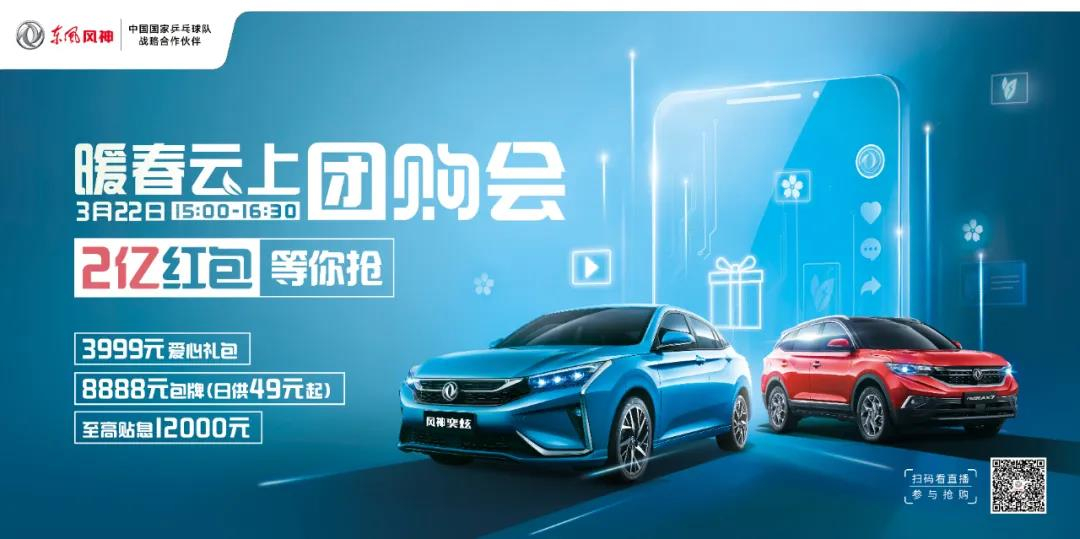 @所有人，，，，，，，，风神2亿红包正在派送中！