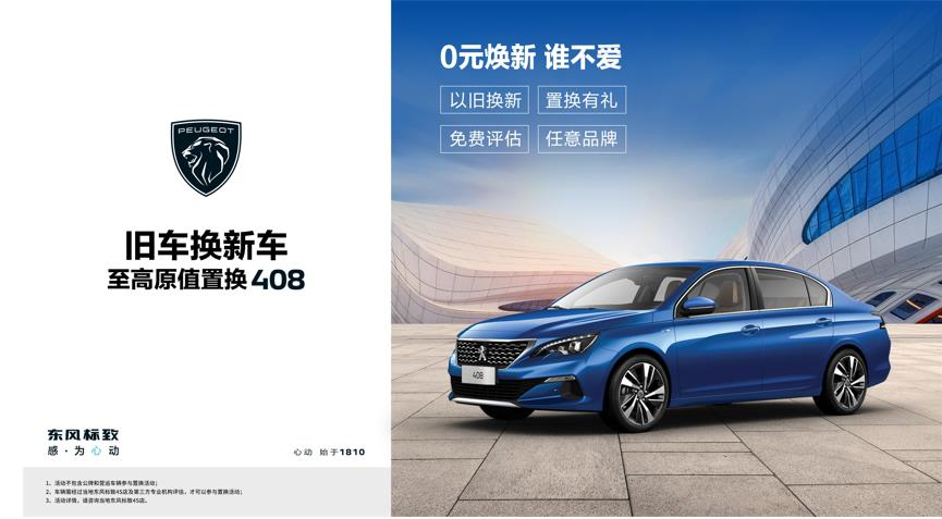 【绵阳LETOU乐投漂后】焕新致夏，，，，，，，至高原值置换408最先了