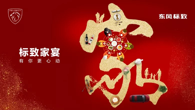 绵阳LETOU乐投漂后家宴·有你更心动