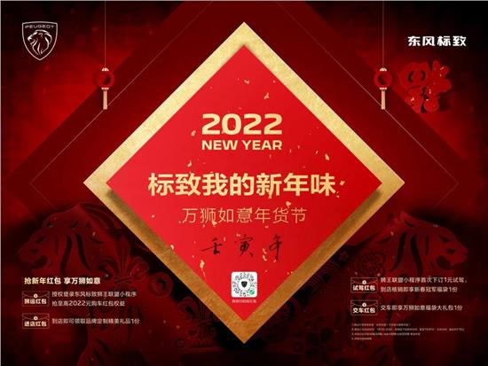 绵阳LETOU乐投漂后我的新年味 万狮如意年货节